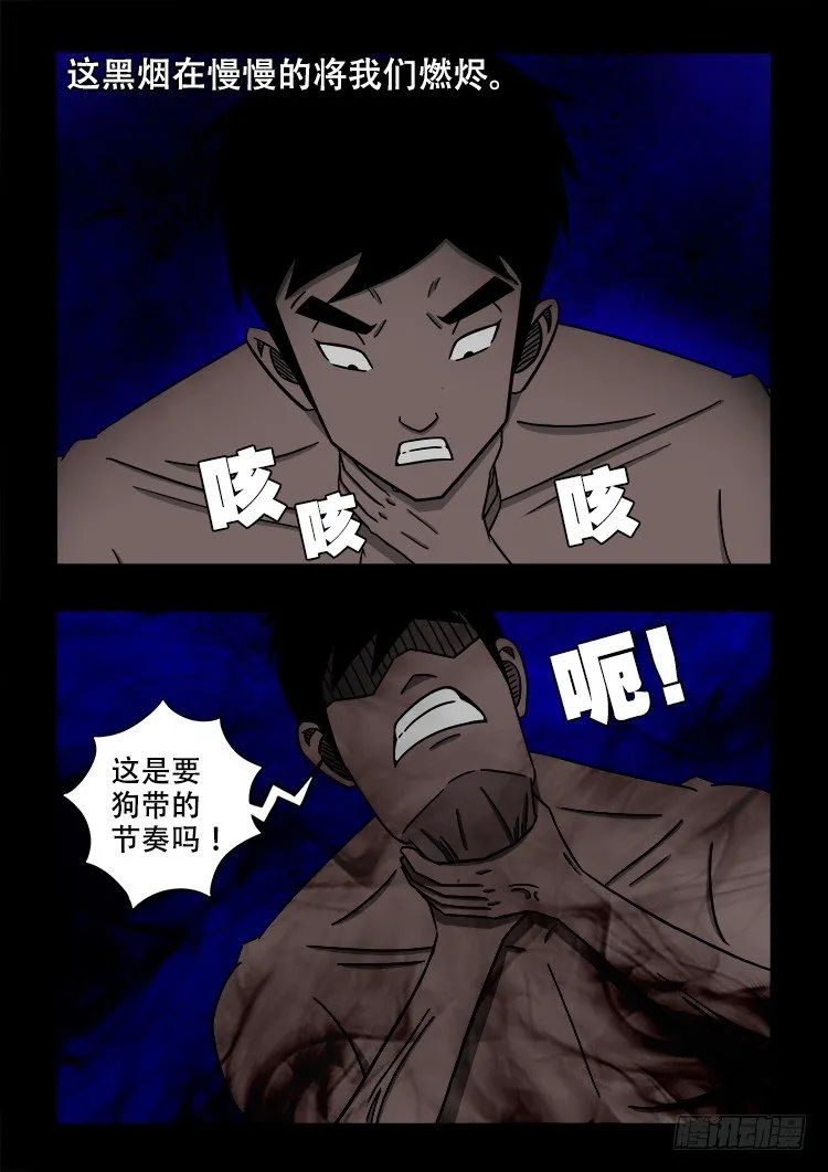 黑白红跳紫 11 第3页