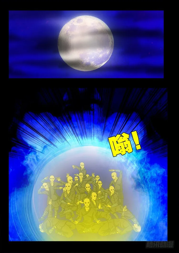黑白红跳紫 11 第4页