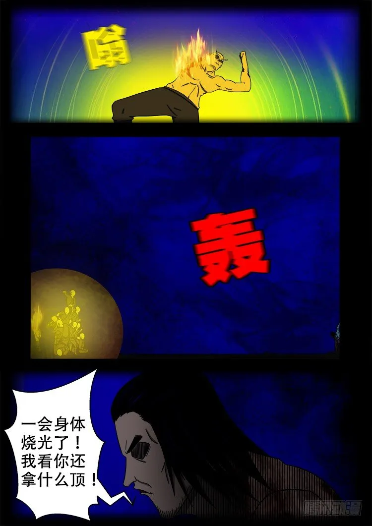 黑白红跳紫 11 第5页