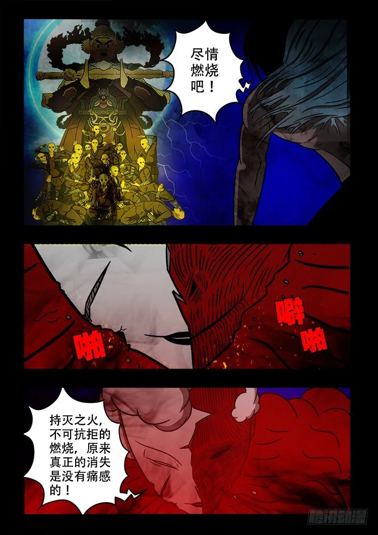 黑白红跳紫 11 第6页