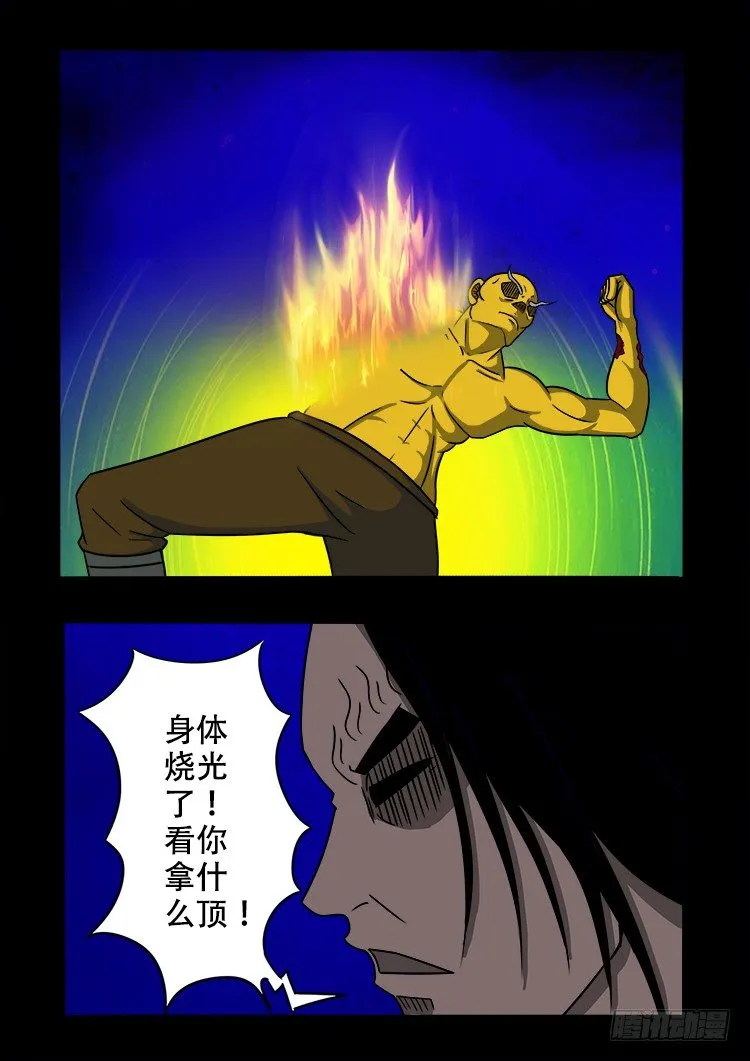 黑白红跳紫 11 第7页