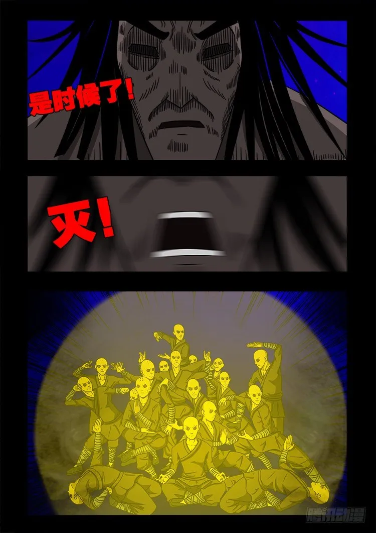 黑白红跳紫 11 第8页
