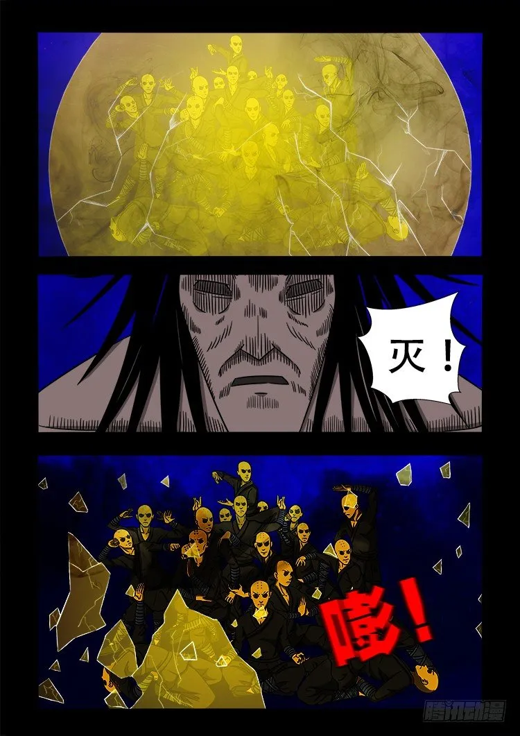 黑白红跳紫 11 第9页