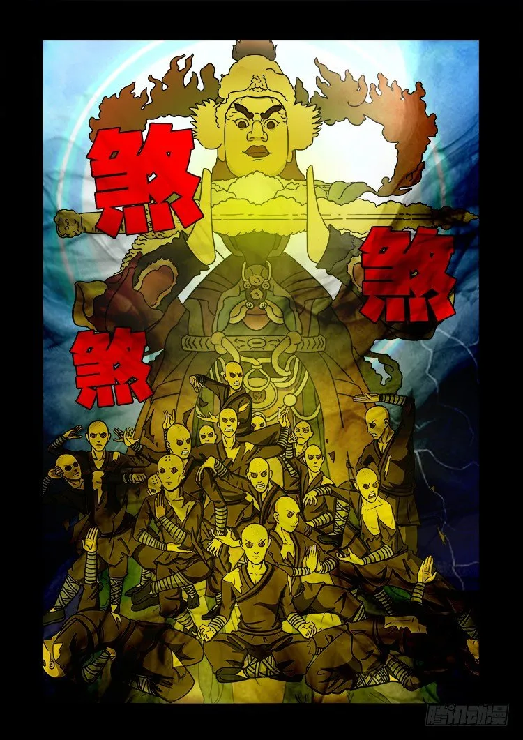 黑白红跳紫 11 第10页