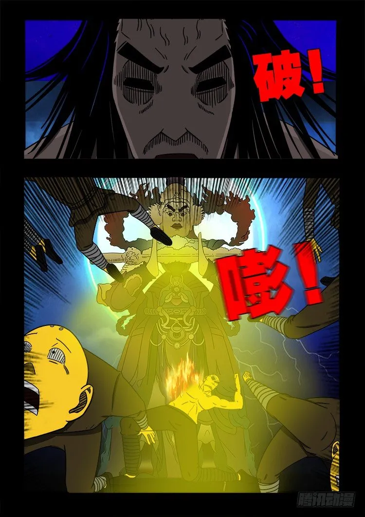黑白红跳紫 11 第11页