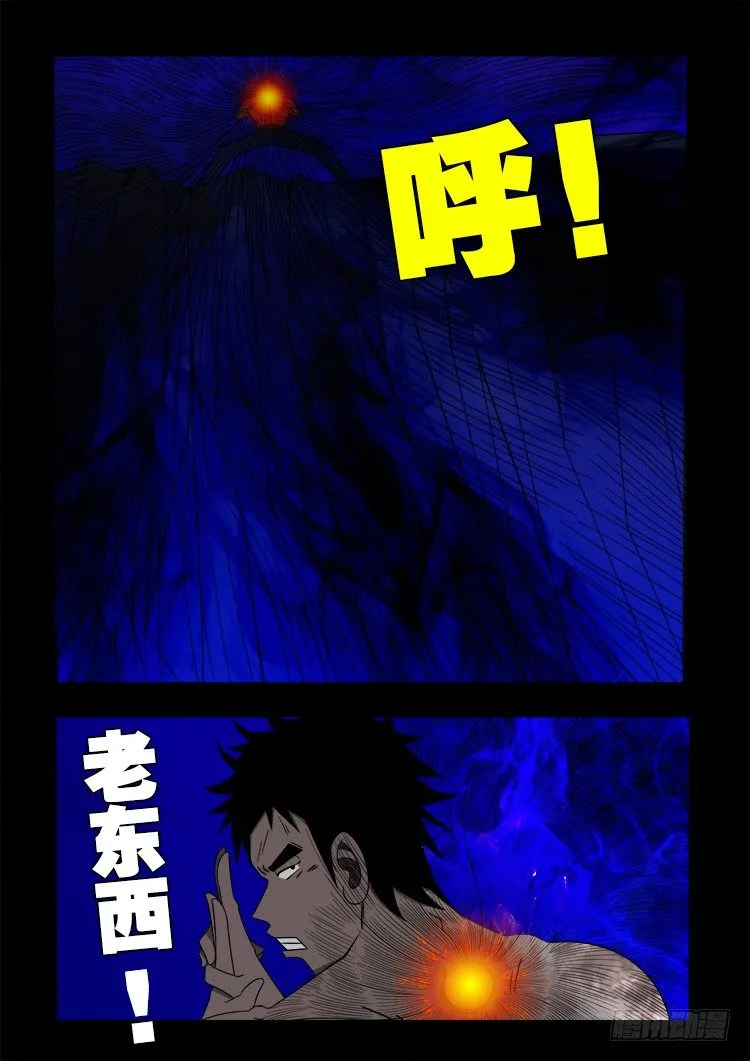 黑白红跳紫 11 第13页