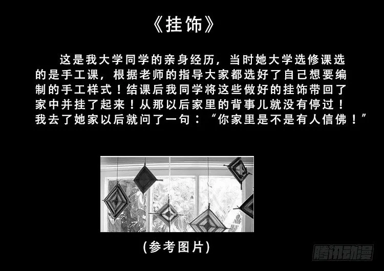 黑白红跳紫 11 第15页