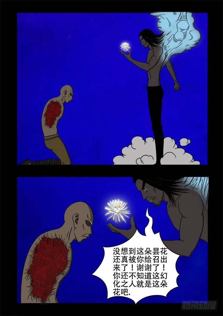 黑白红跳紫 13 第2页