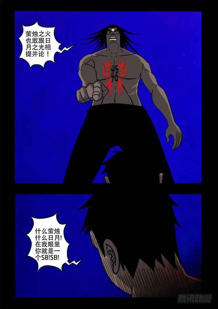 黑白红跳紫 13 第7页