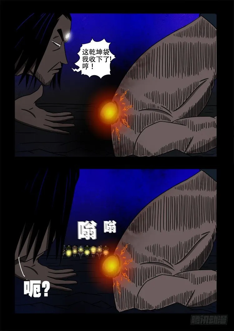 黑白红跳紫 13 第10页