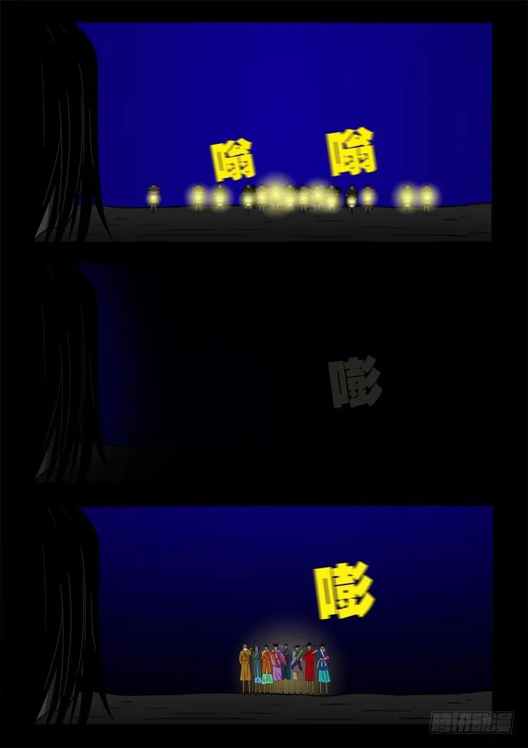 黑白红跳紫 13 第11页