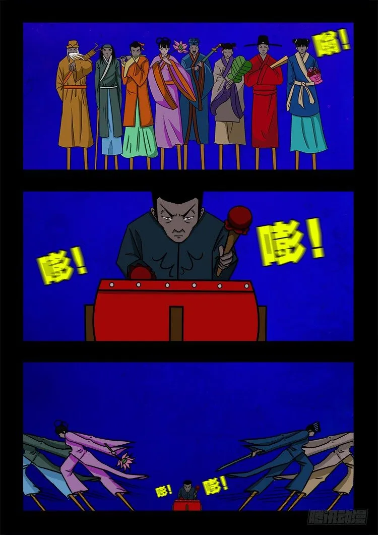 黑白红跳紫 13 第13页