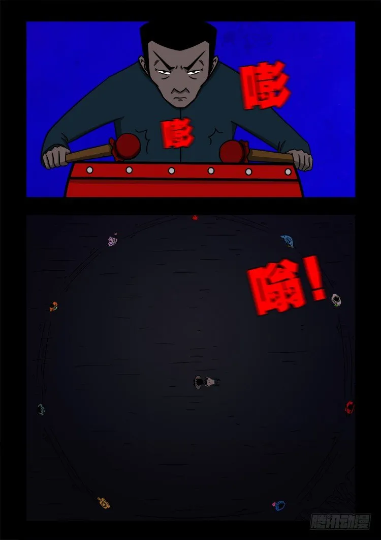 黑白红跳紫 14 第2页