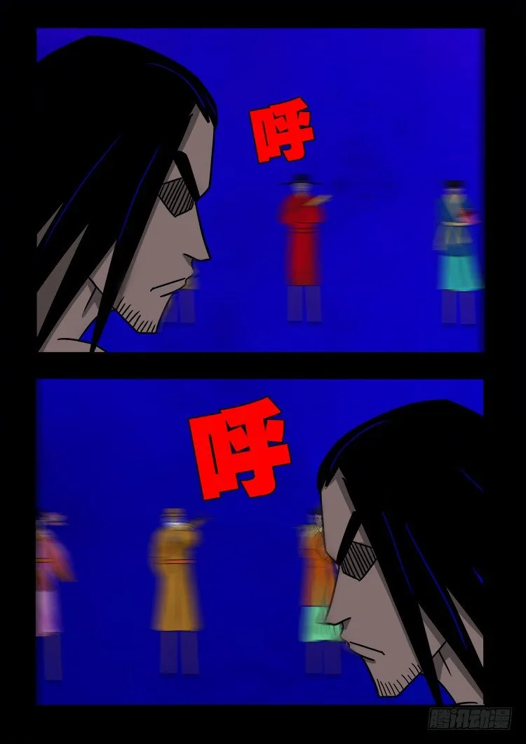 黑白红跳紫 14 第3页