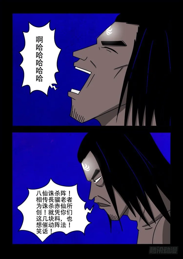 黑白红跳紫 14 第4页