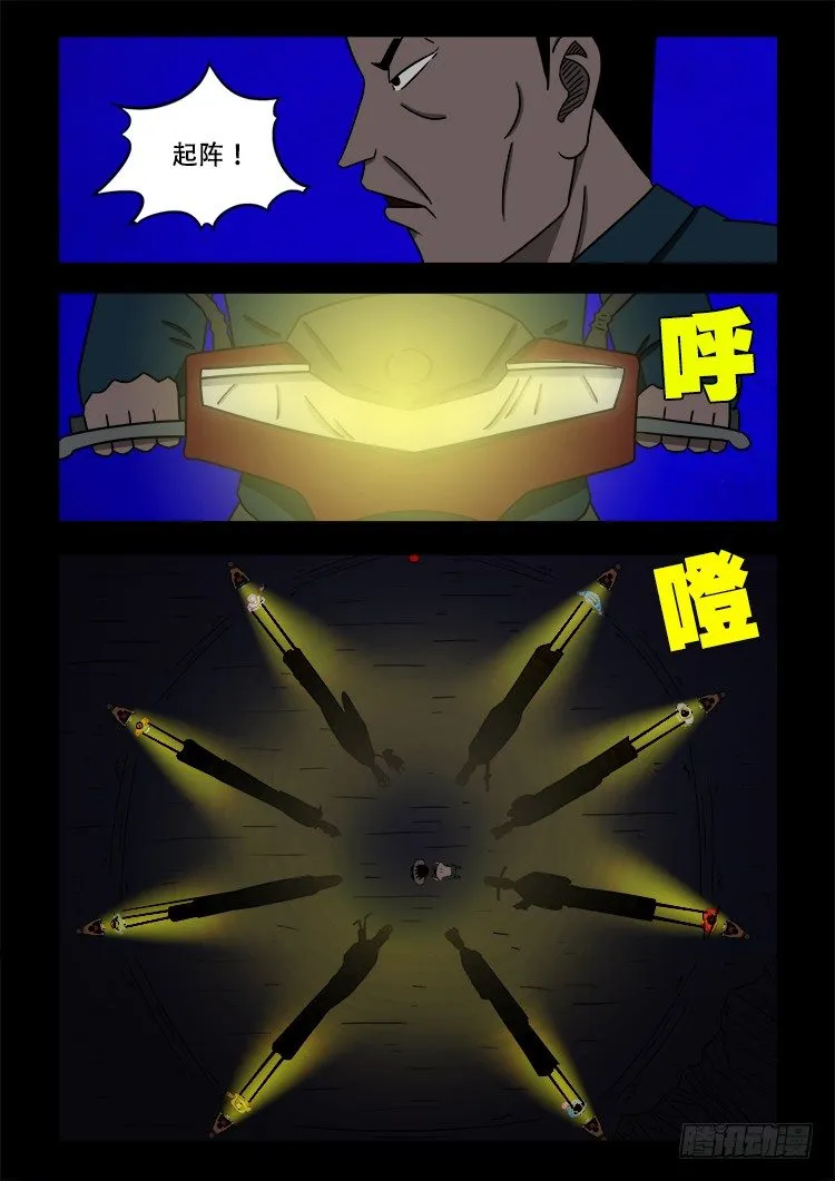 黑白红跳紫 14 第5页