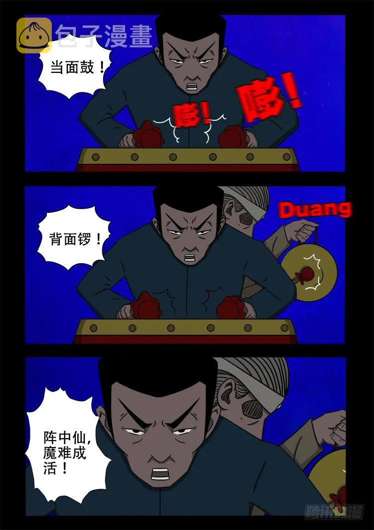 黑白红跳紫 14 第6页