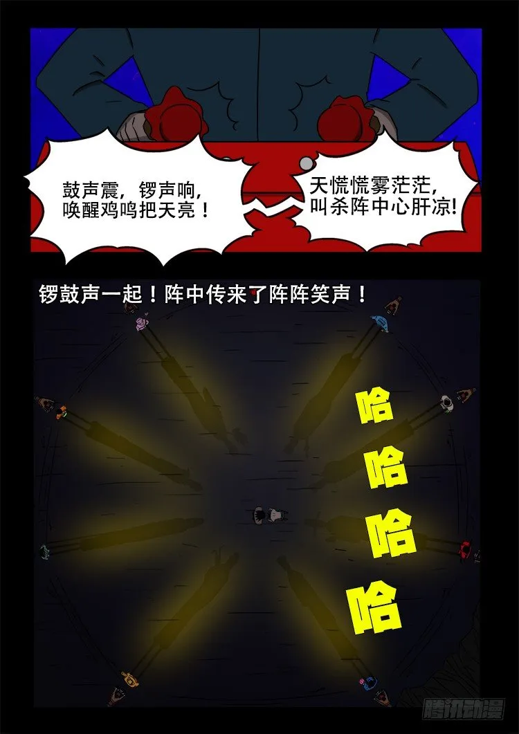 黑白红跳紫 14 第7页