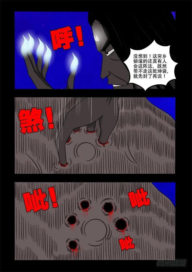 黑白红跳紫 14 第8页