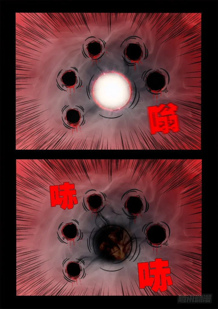 黑白红跳紫 14 第9页