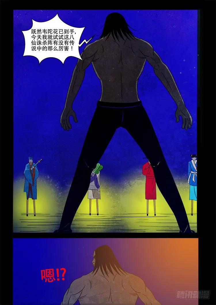 黑白红跳紫 14 第10页