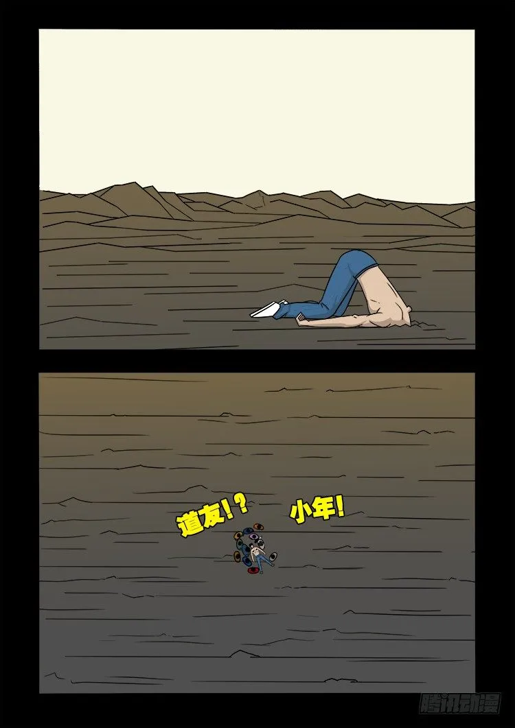 黑白红跳紫 14 第12页