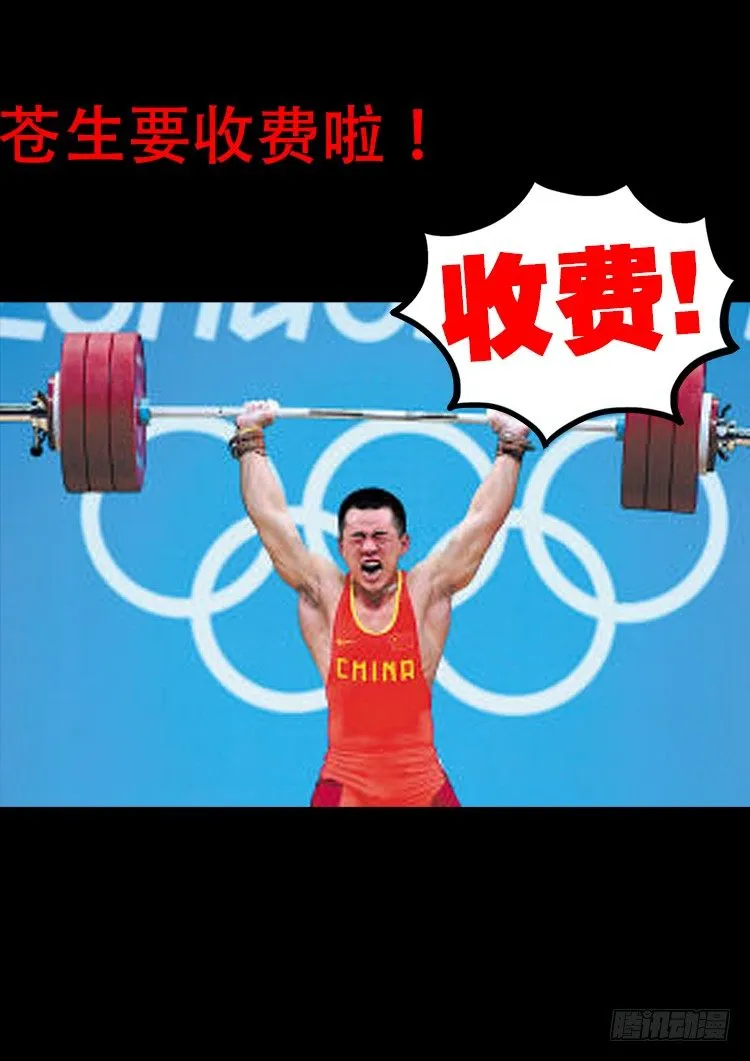 黑白红跳紫 14 第18页