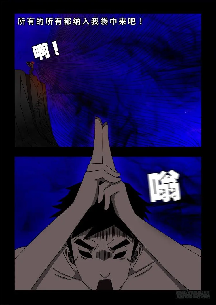 黑白红跳紫 12 第2页
