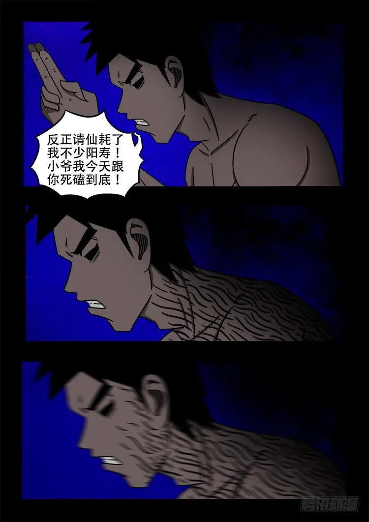 黑白红跳紫 12 第4页