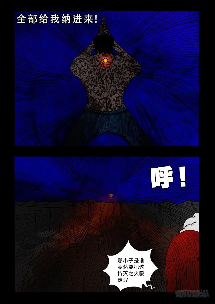 黑白红跳紫 12 第5页