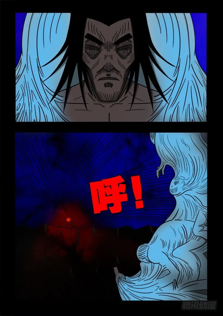 黑白红跳紫 12 第6页