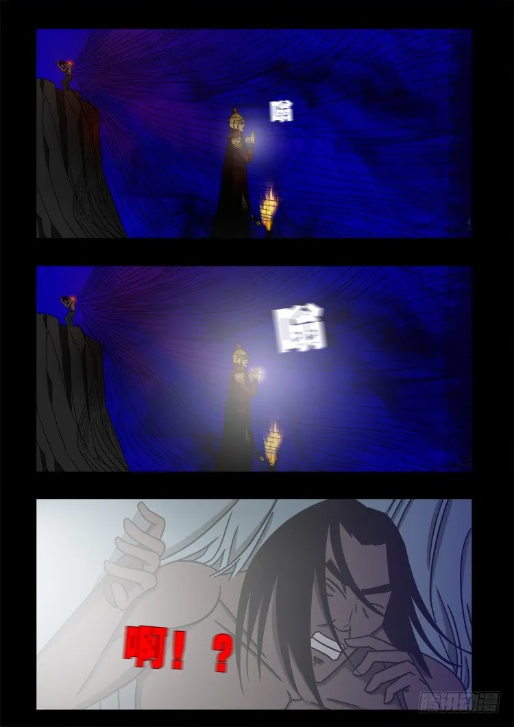 黑白红跳紫 12 第7页