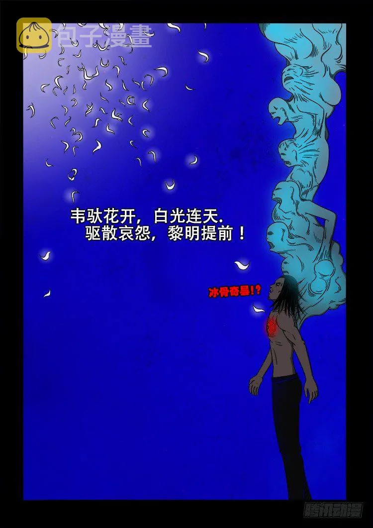 黑白红跳紫 12 第10页