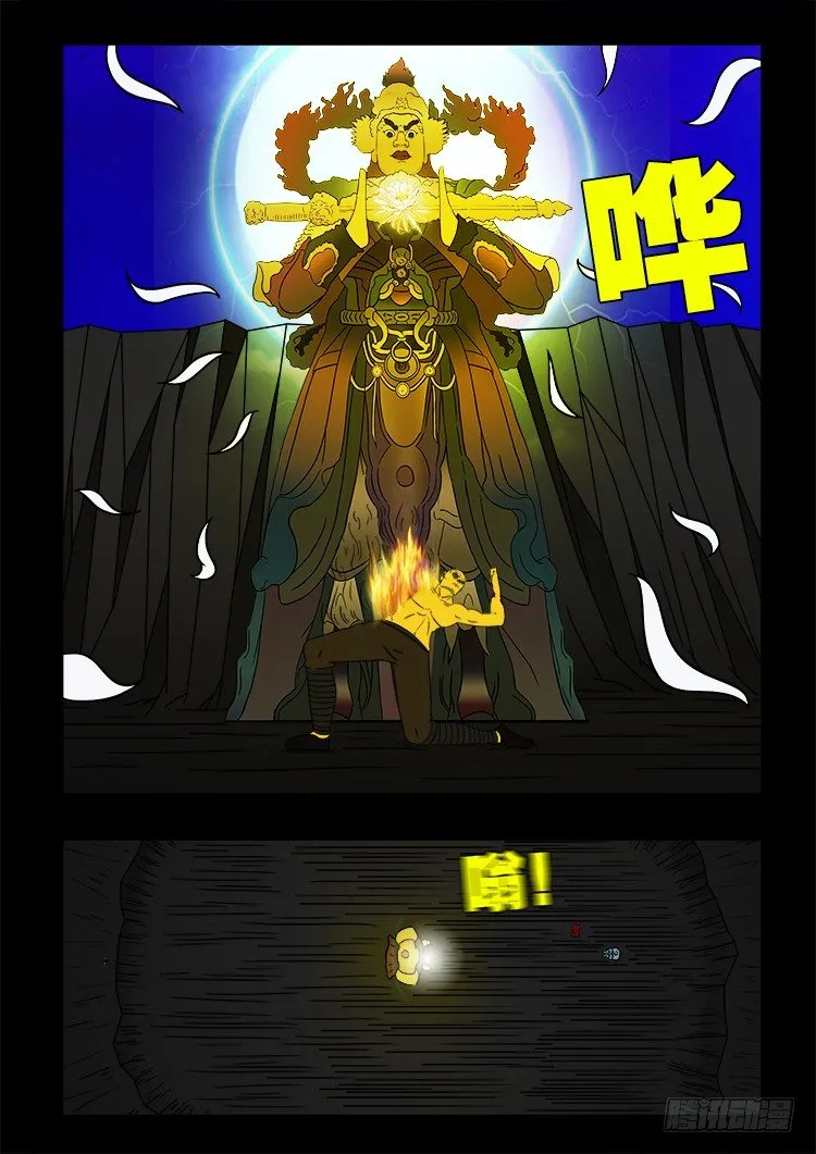 黑白红跳紫 12 第12页