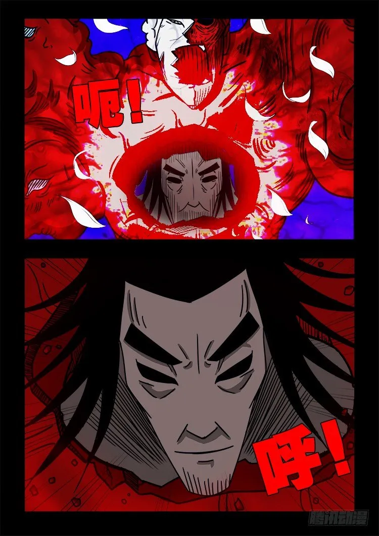 黑白红跳紫 12 第14页