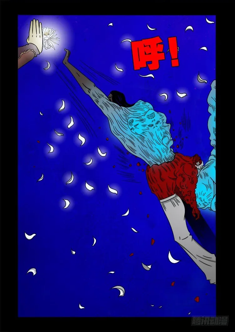 黑白红跳紫 12 第15页