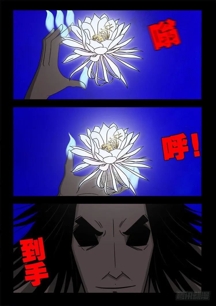 黑白红跳紫 12 第16页
