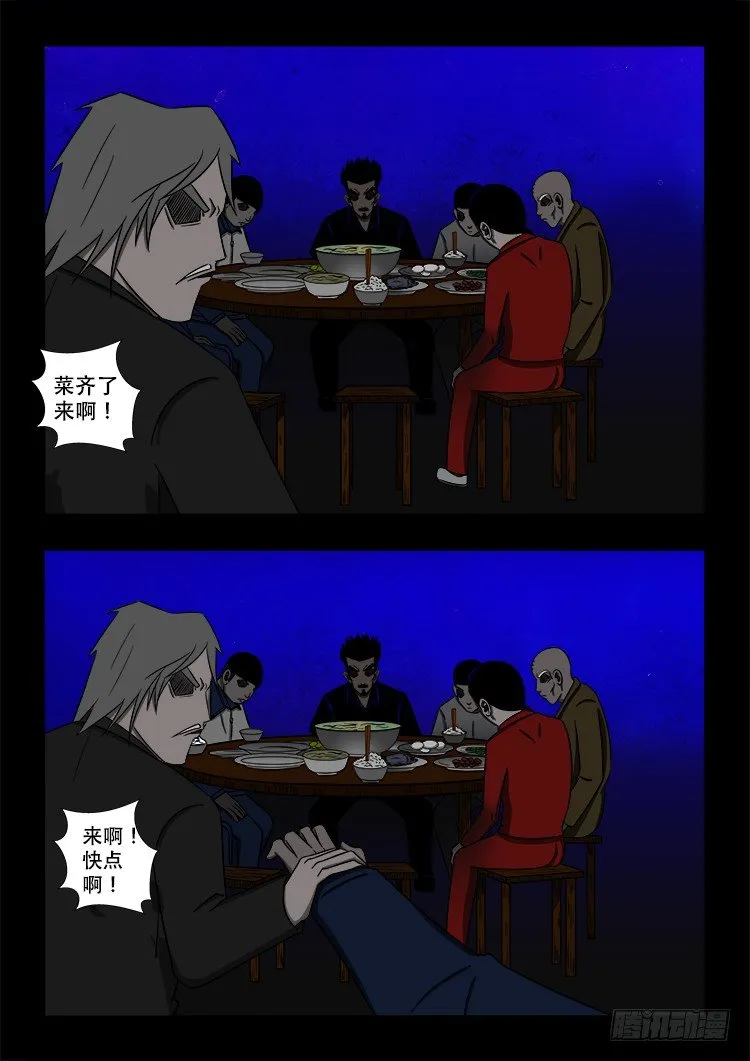 倒头饭 01 第2页