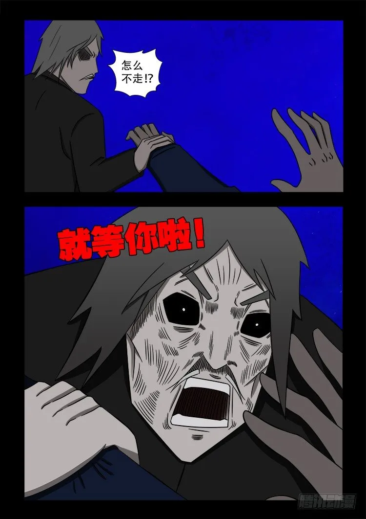 倒头饭 01 第3页