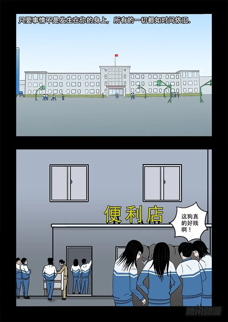 倒头饭 01 第6页