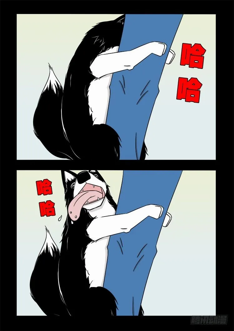 倒头饭 01 第8页