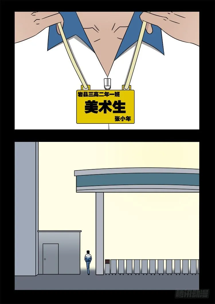 倒头饭 01 第15页