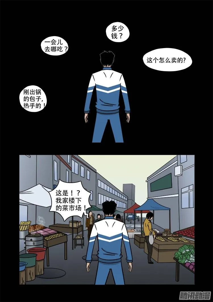 倒头饭 03 第2页