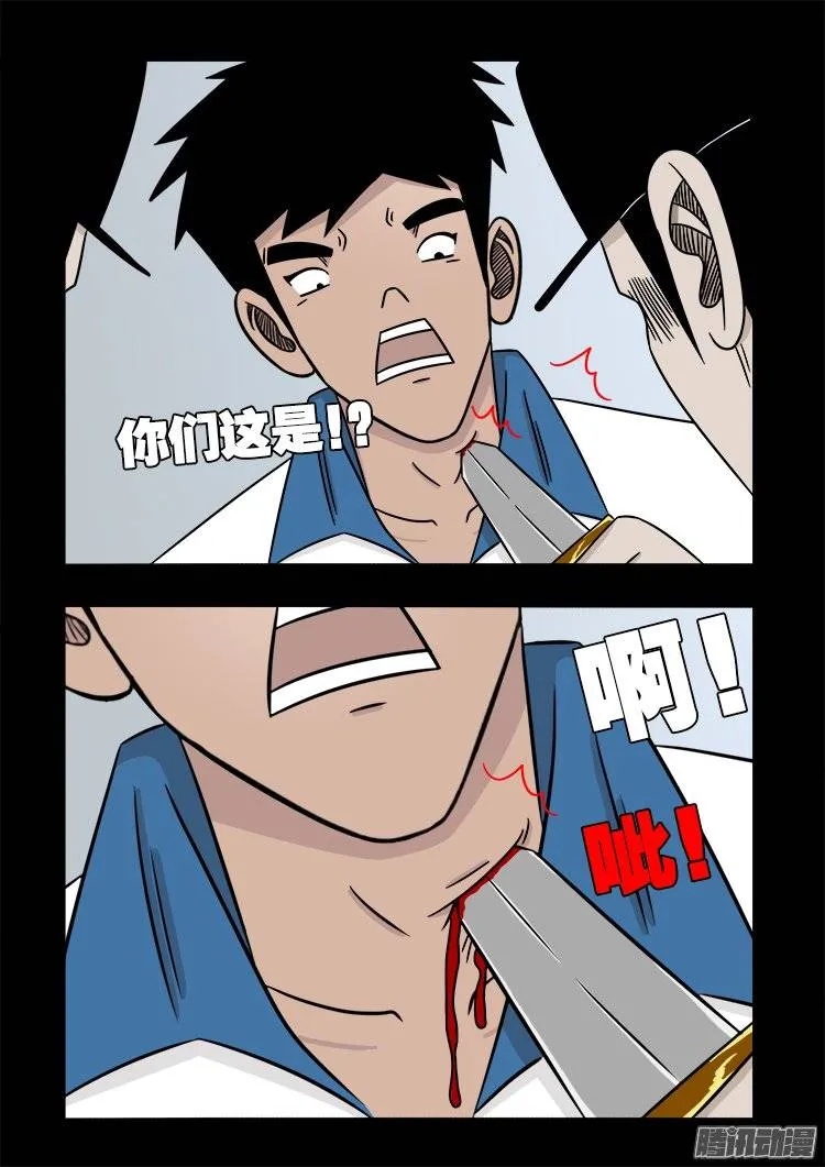倒头饭 03 第7页