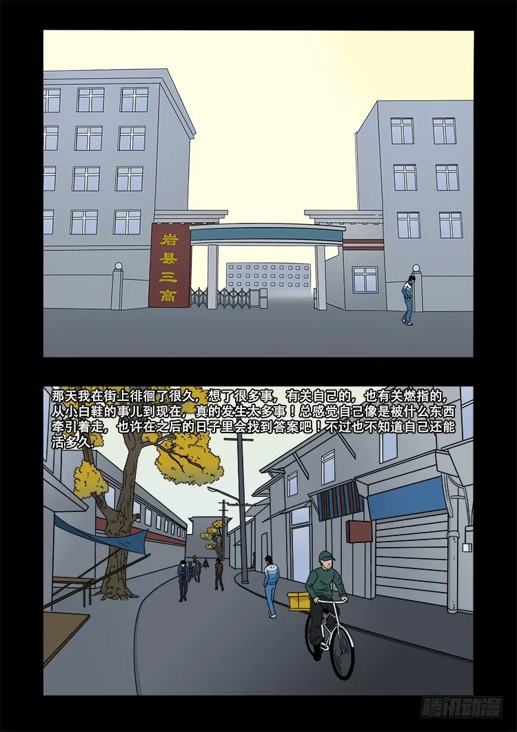 倒头饭 02 第2页