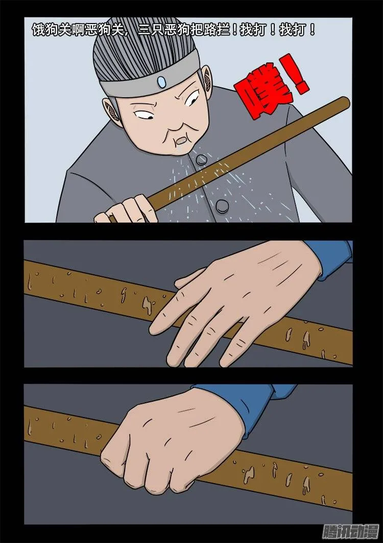倒头饭 04 第2页