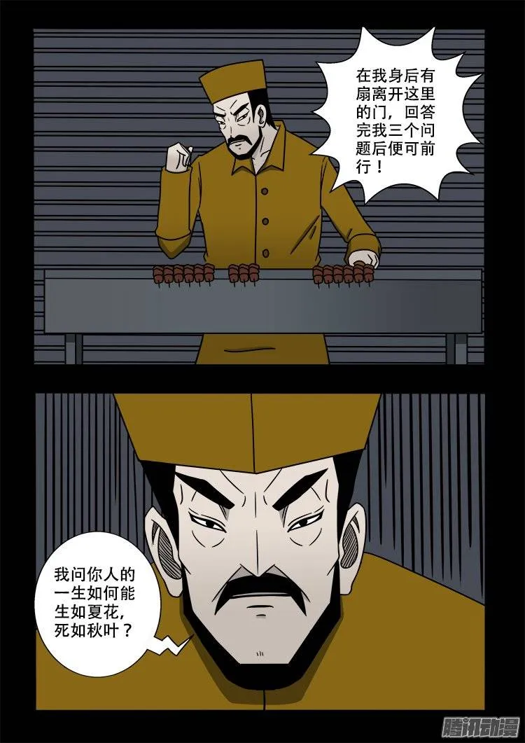 倒头饭 04 第13页