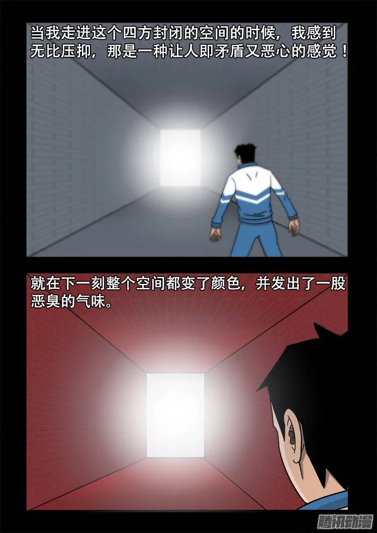 倒头饭 05 第3页