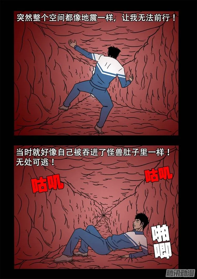 倒头饭 05 第4页
