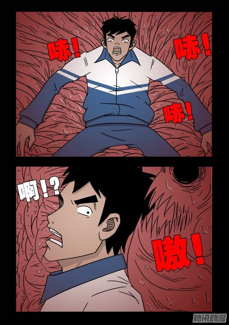 倒头饭 05 第5页